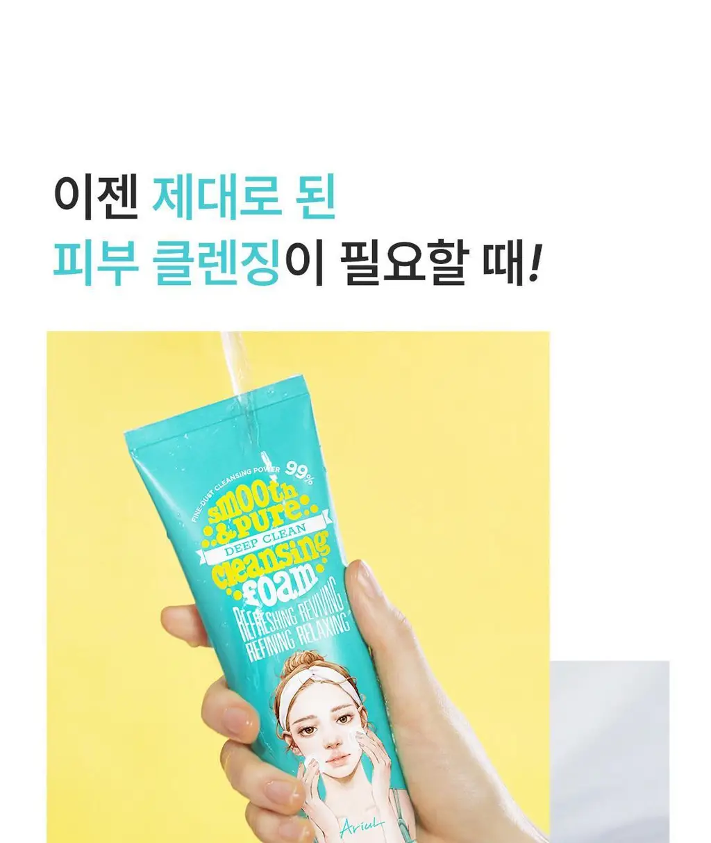 [딥클렌징듀오] 아리얼 딥 클린 클렌징 스페셜 기획 (클렌징 폼 120ml + 리무버 패드 30매) 상세페이지 15